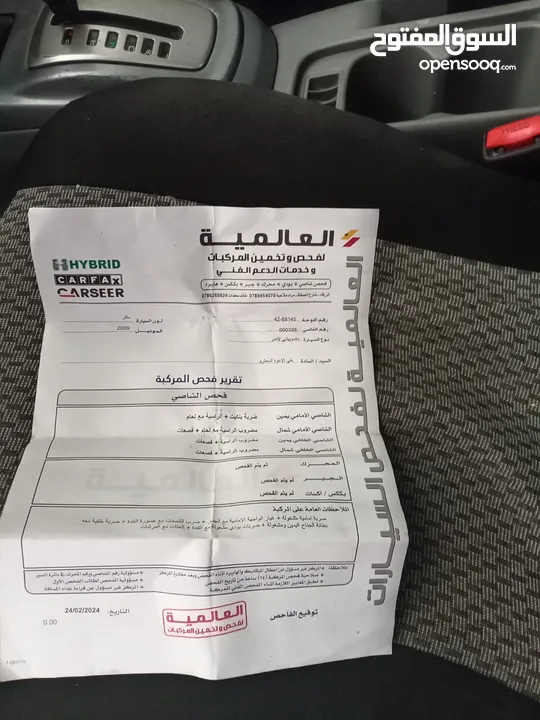 متسوبيشي لانسر