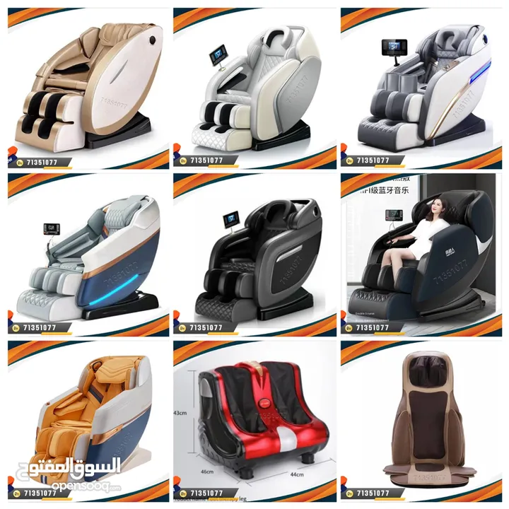 Massage Chair مساج كرسى