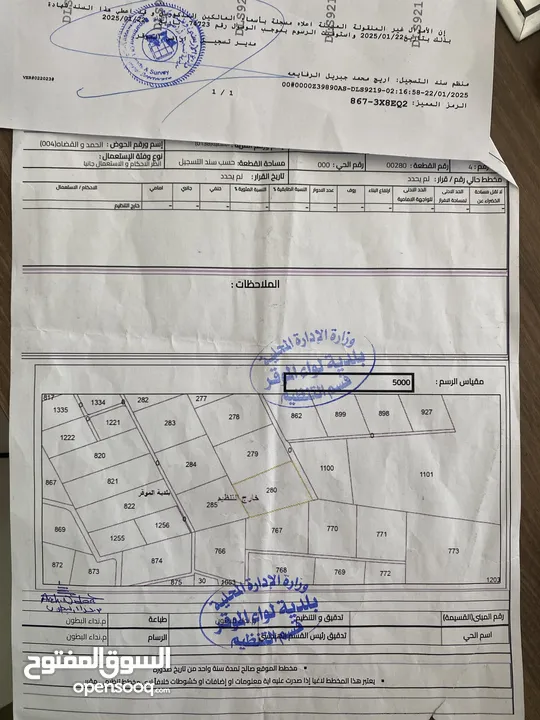 10 دونمات و 150 متر للبيع و بسعر مغري جدا كوشان مستقل