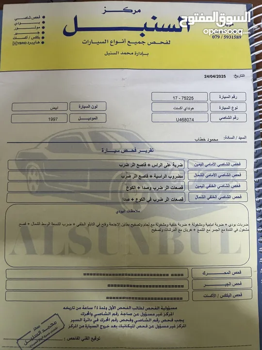 هيونداي اكسنت 97 قصةالدب للبيع بسعر مغري