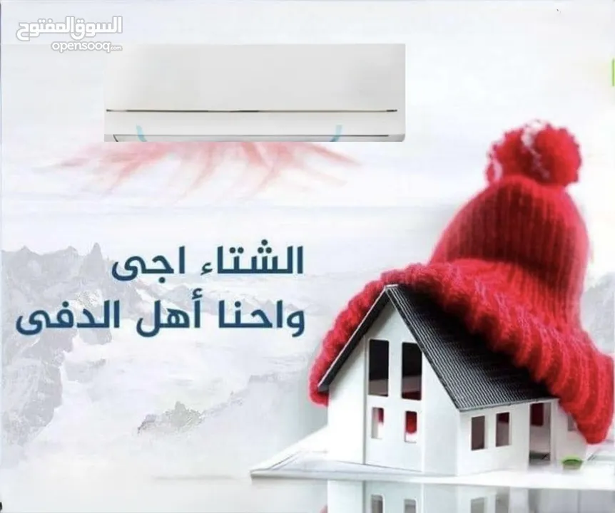 مكيف فل أنفرتر +++A حامي بارد بأحدث موصفات العالمية