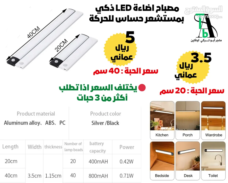 مصباح اضاءة LED ذكي بمستشعر حساس للحركة