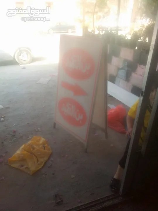 تجهيز محلات