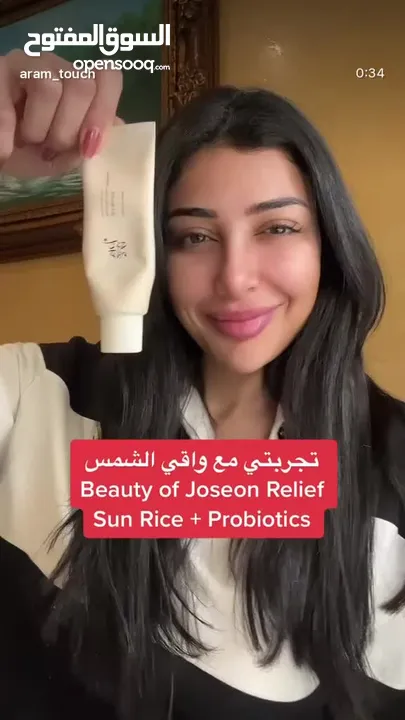 Beauty of Jasean 맑은쌀선크림 Relief Sun: Rice + Probioticsواقي شمس