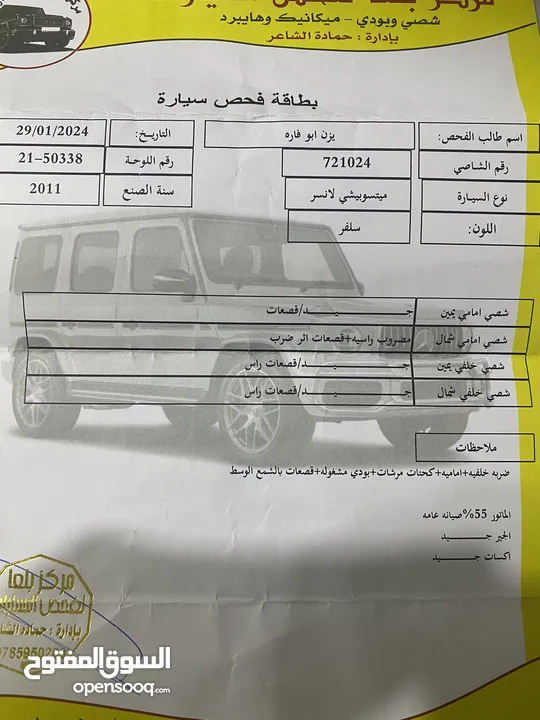 متسوبيشي لانسر موديل 2011