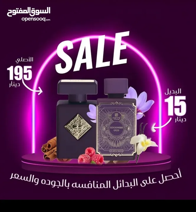 عطور رجالية فاخرة - روائح شرقية وثبات عالي