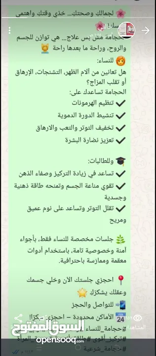الحجامة للنساء..شفاء الحجامة ليس بكثرة الدم و إنما بالتشريط السليم والطريقة المثلى.. الحجامة وصية ..