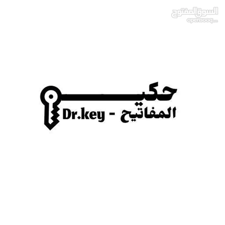 عروض خاصة لأصحاب السيارات الكهربائية مع حكيم للمفاتيح والسيارات الأخرى بمناسبة عيد الأضحى المبارك