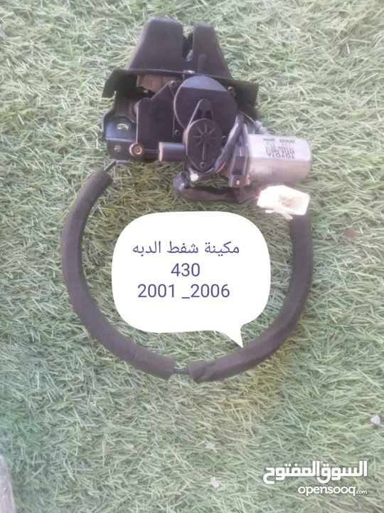 للبيع قطع غيار لكسز ال اس 400/430