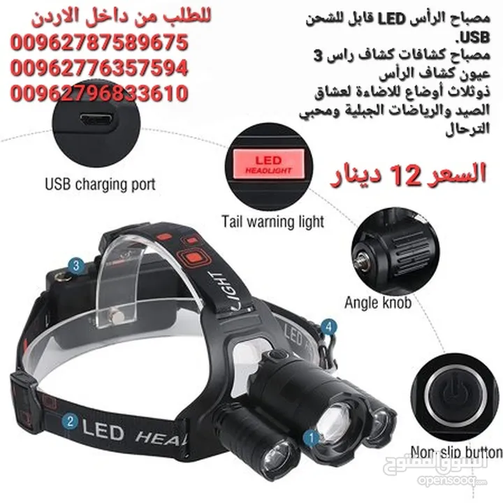 مصباح الرأس LED قابل للشحن USB.  مصباح كشافات كشاف راس 3 عيون كشاف الرأس  ذوثلاث أوضاع للاضاءة لعشاق