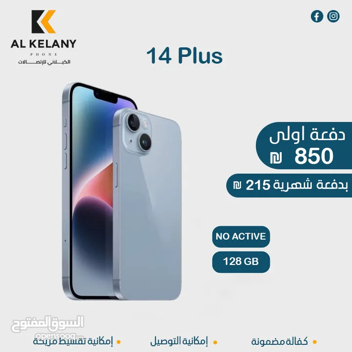 تقسيط على جميع اجهزة الايفون