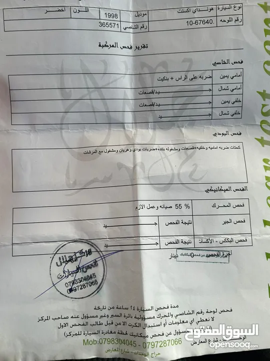 هيونداي اكسنت