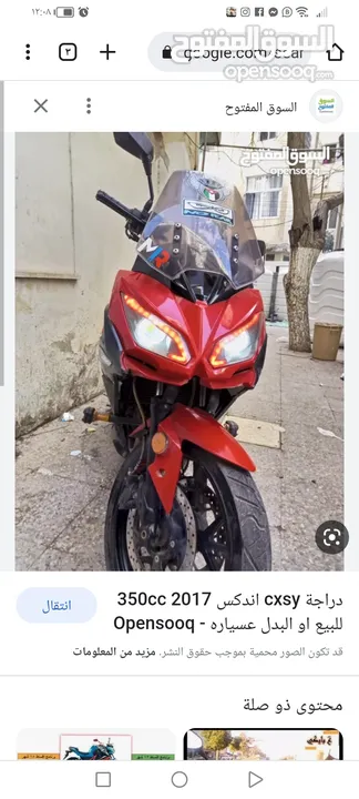 ماتور ياباني 5 غيار نوع 350cc cxys  taiwan   kawasaki سلندر  2 ساندر  تبريد مي +. مروحه ماشي 9500