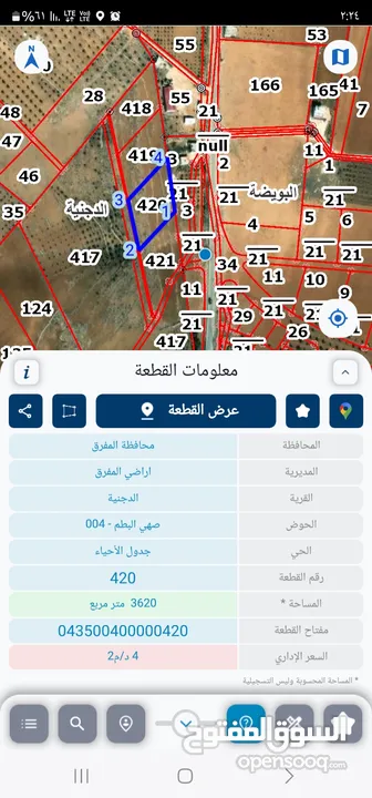 للبيع ارض الدجنية يوجد 3 قطعه