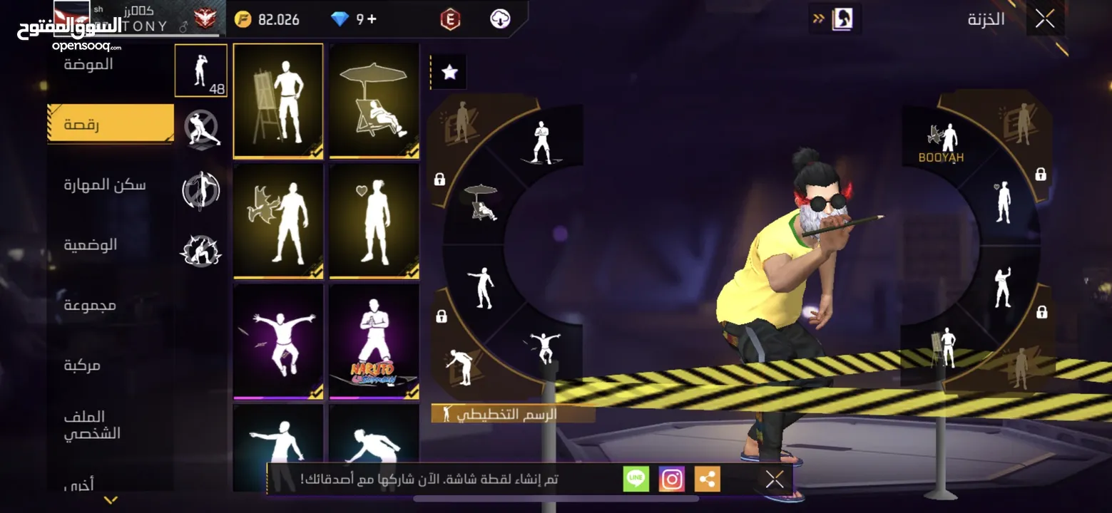 بيع حساب مستعجل