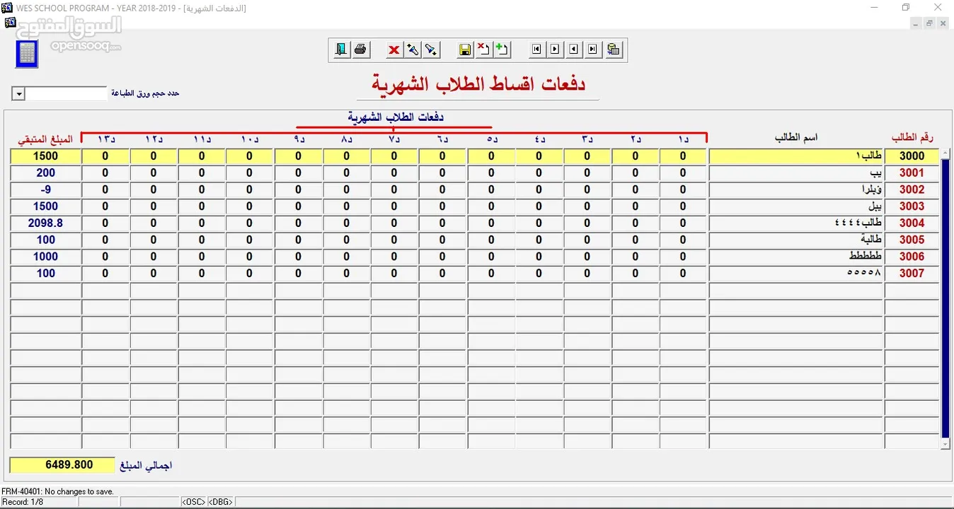 	برنامج المراكز الثقافية (محاسبة وتحصيل وارشفة)