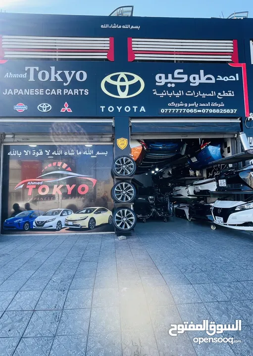 اكسات امامية تويوتا بريوس 2016-2022  Toyota Prius 2016/2022 مستعمل اصلي ياباني