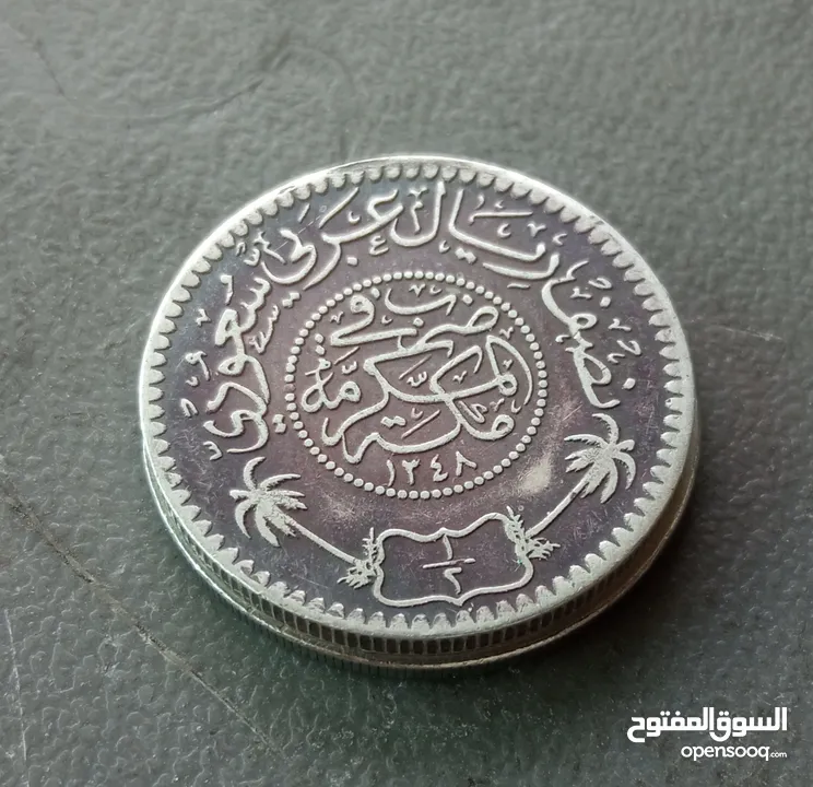 عملة معدنية سعودية قديمة