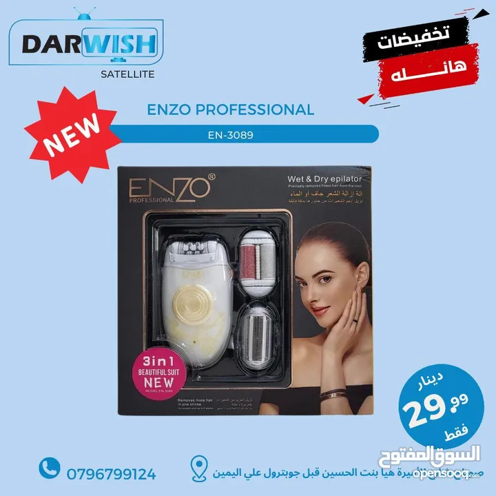 كل ادوات مطبخك الصغيره عند درويش باسعار حرك
