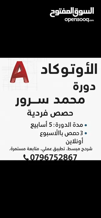 مدرس اتوكاد