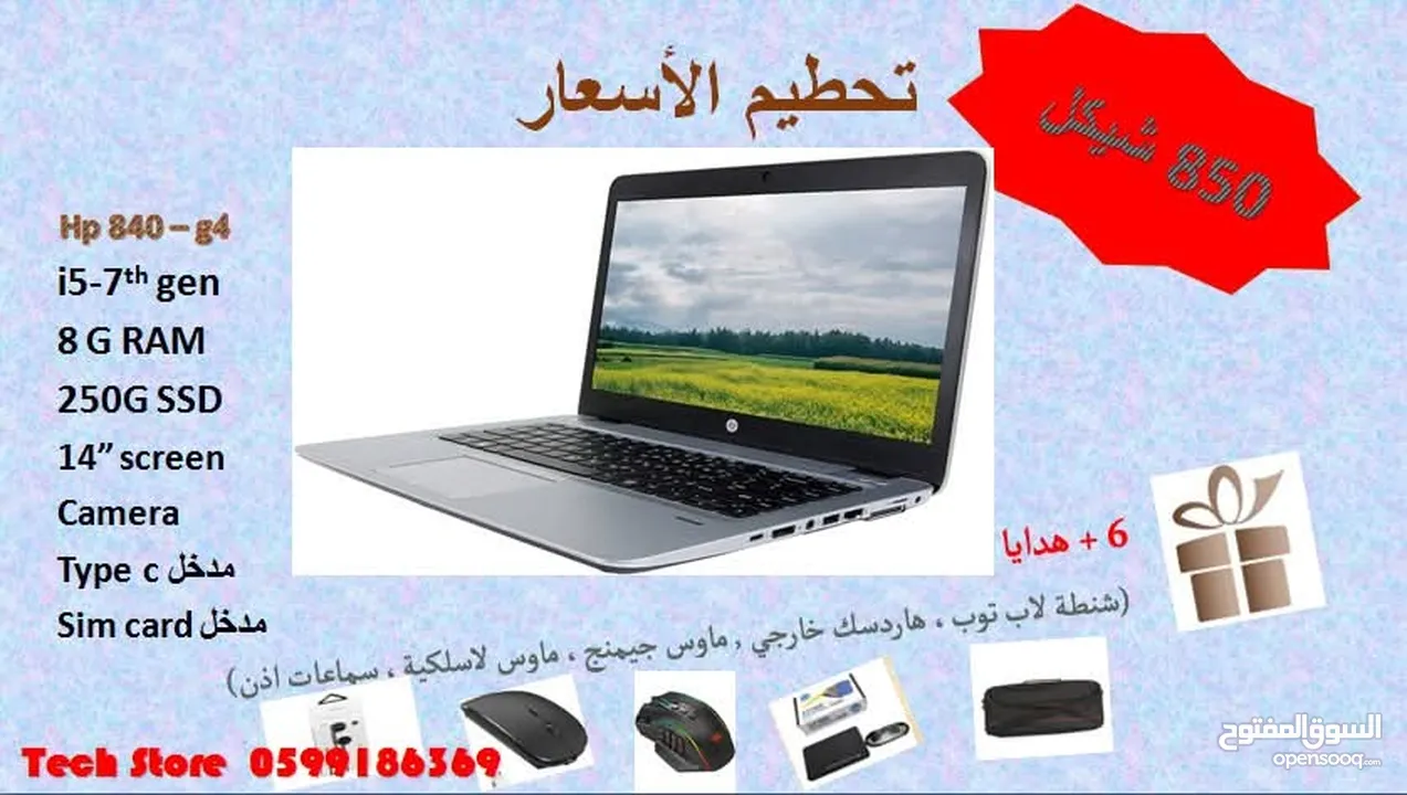 بدك لابتوب اصلي عملي يقعد عندك العمر