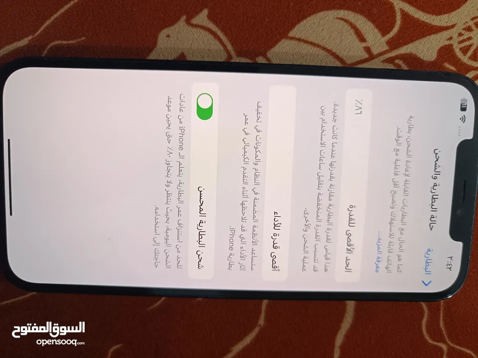 12 برو ماكس نضافه 100 بطاريه 86 شرق اوسط حط سعرك خاص او بدل ب 13 برو ماكس