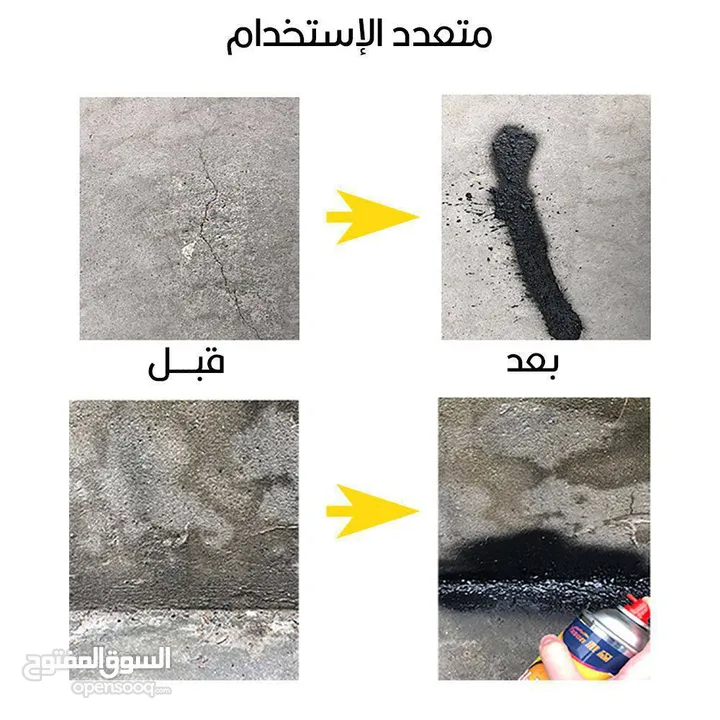 البخاخ العازل الامريكي Made in USA المختوم الاصلي لحل جميع المشاكل المتعلقة بتسرب المياه والتأكل
