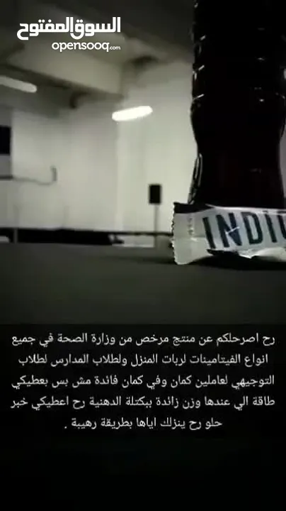 مشروب الطاقه انديجو العالمي بسعر الخصم 80% مفيد لجسم مستخلص من جميع انواع الفيتمينات جوده عاليه جداا