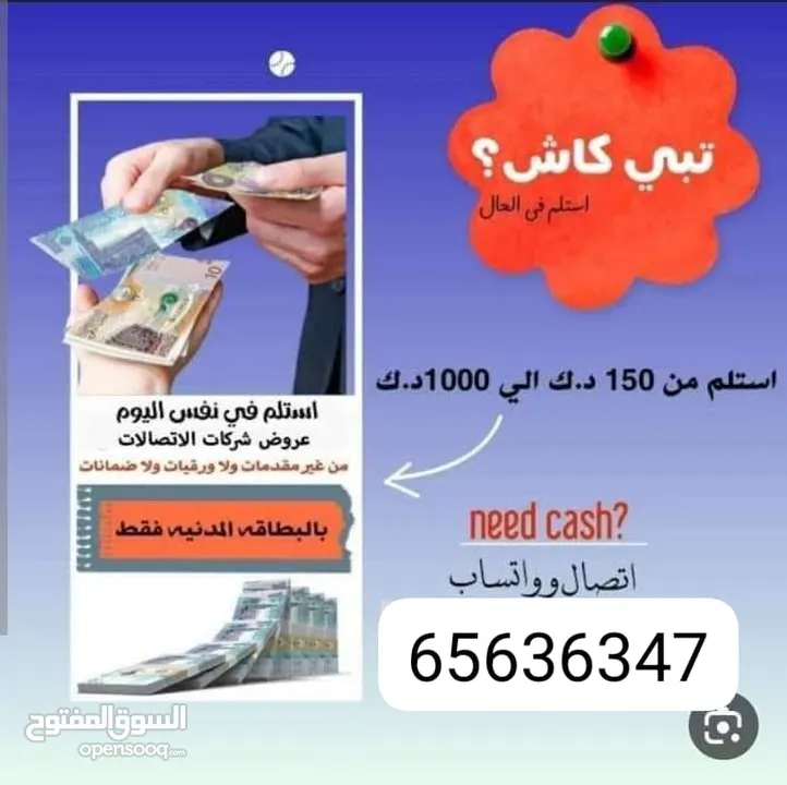 التسهيلات من 1000 د الي 7000