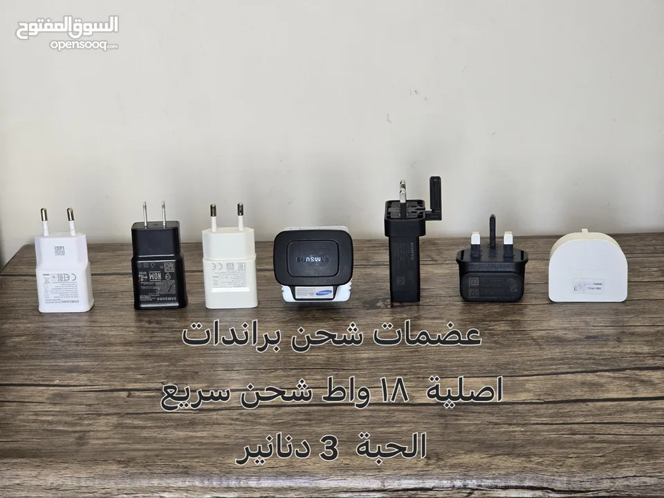 شواحن ووصلات اصلي سامسونج وايفون