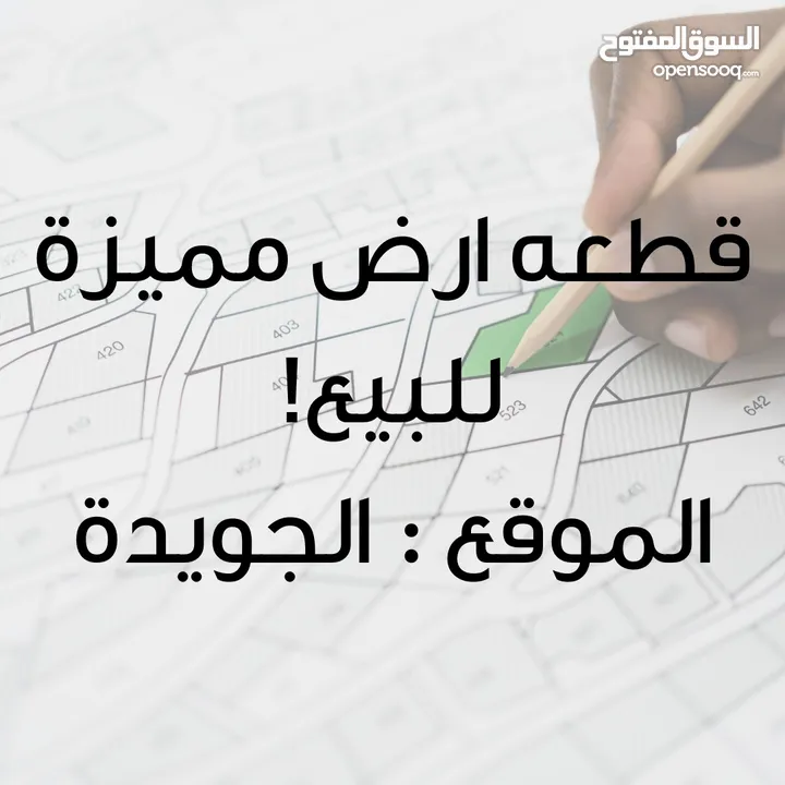 قطعه ارض للبيع 500 م سكن ج واجهه 22