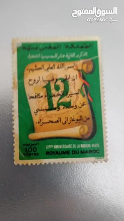 طوابع مغربية للبيع