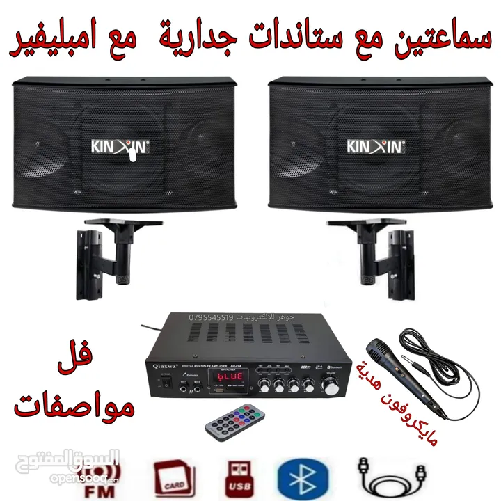 طقم سماعات DJ 12 انش امبليفير داخلي كهرباء فل مواصفات صوت زلزال