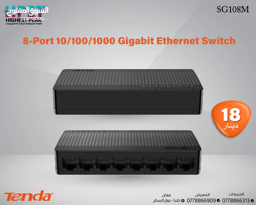 محول جيجابت  8 مداخل Tenda SG108M Ethernet Switch 1000/100/10