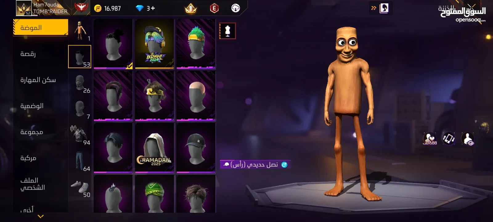 حساب فري فاير لفل 52
