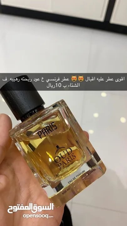 عطور بأسعار منافسه وجميله