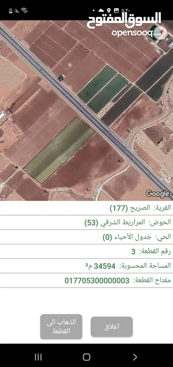 شارع البتراء المراريط الشرقيه مشترك المساحه المراد بيعها 2  دونم من اصل 34 دونم بسعر مغري