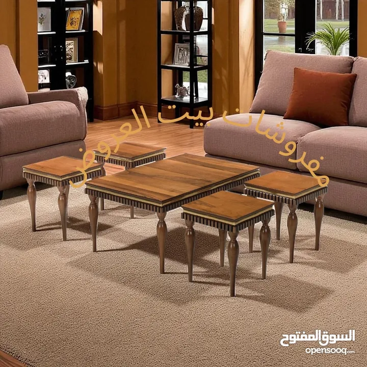 طاولات وسط مودرن مع أطقم سكمَلات تركي فاخرة – جودة عالية وألوان متعددة تناسب جميع الأذواق