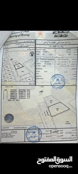 أرض تجارية للبيع بالعامرات جحلوت ممتازة جدا للاستثمار ومساحه كبيرة ممتازة ومميزه ورخيصه مناسبة للتطو