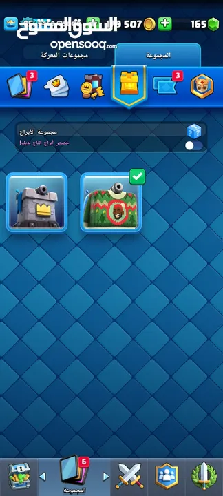 حساب كلاش رويال للبيع 7700