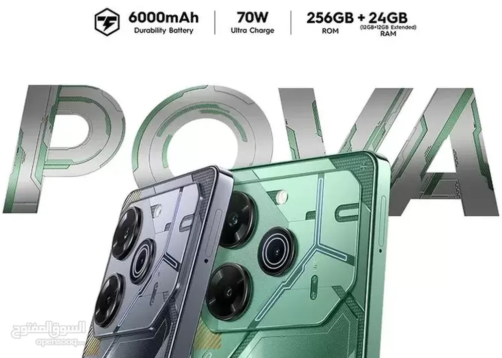Tecno Pova 6 pro 5G الجديد كلياً بأفضل سعر بالمملكة على الاطلاق