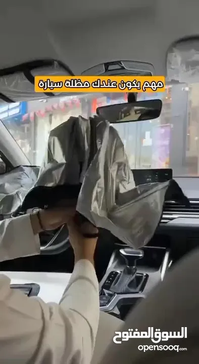 مظلة زجاج السيارة الامامي الاصلية سهلة الاستعمال والفتح والتسكير مناسب لكل انواع السيارات