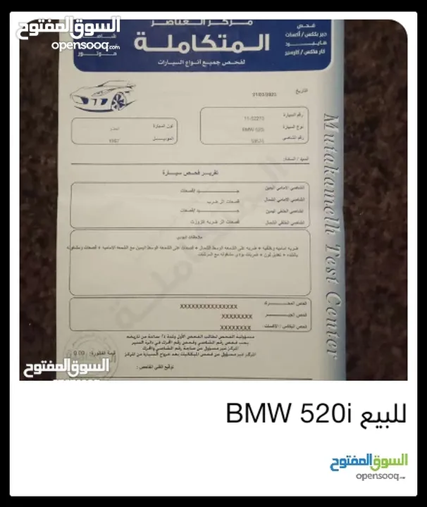 BMW 520i للبيع