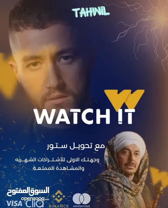 اشتراكات شهريه للمسلسلات والفلام