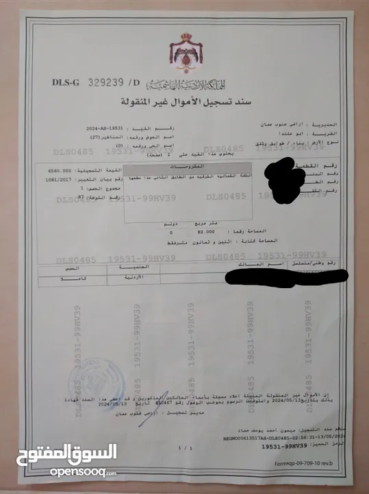 شقه للبيع طابق ثاني 82 متر على الكوشان