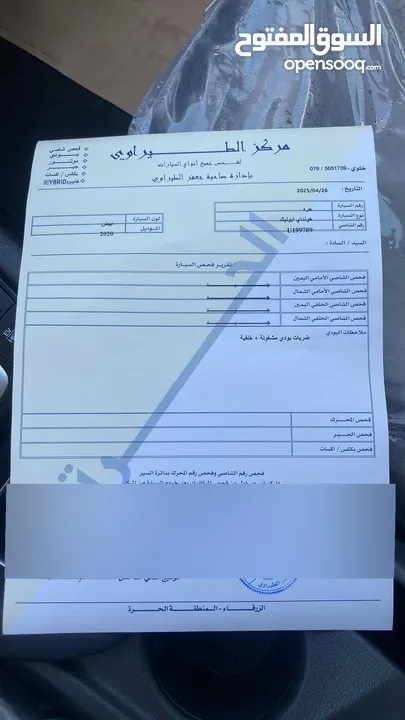 هيونداي ايونك هايبرد بلج ان 2020 كرت ابيض فحص كامل حره غير مجمركه