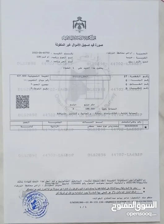 أرض للبيع في جريبا