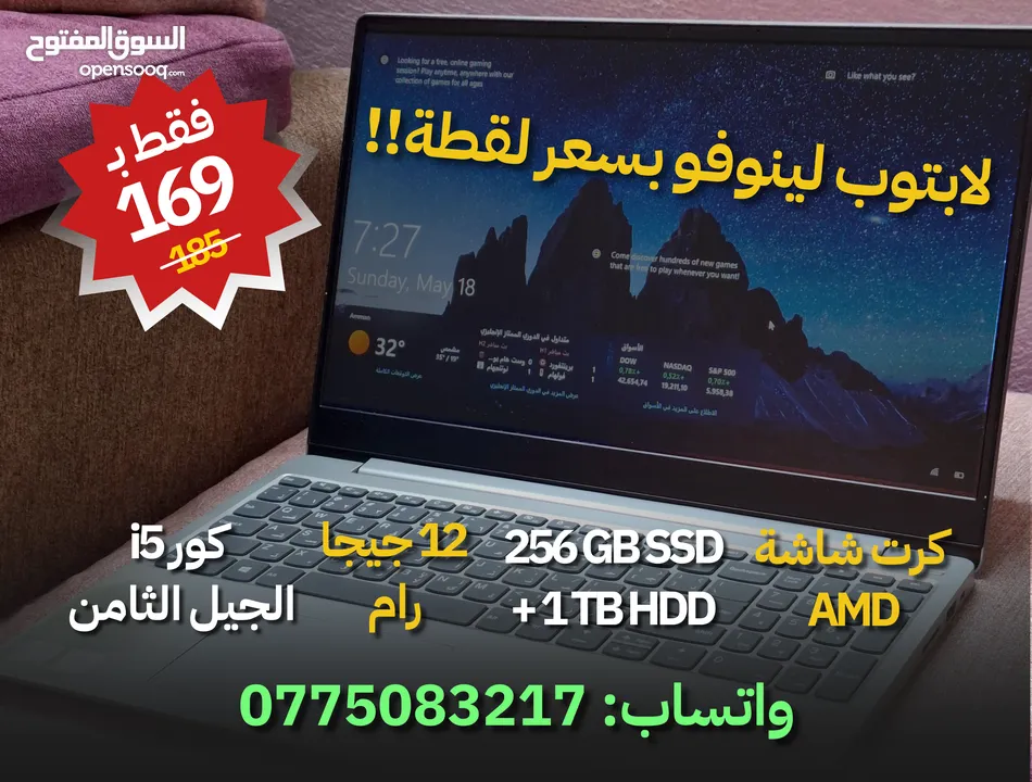 ما رح تلاقي هاي المواصفات بهاد السعر ($$$) لابتوب ايدياباد بسعر لقطة ولفترة محدودة