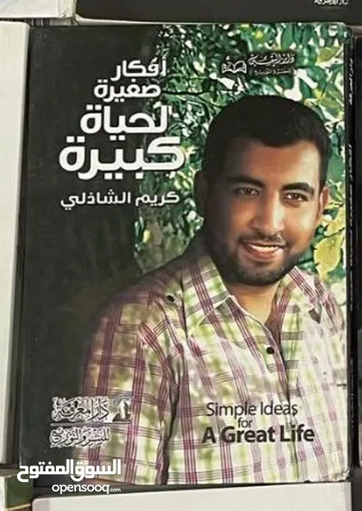 افكار صغيرة لحياة كبيرة