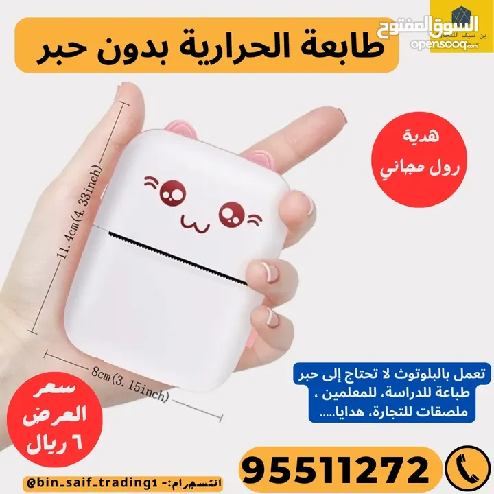 جهاز تغليف حراري A3 + طابعات حرارية + طابعات A4